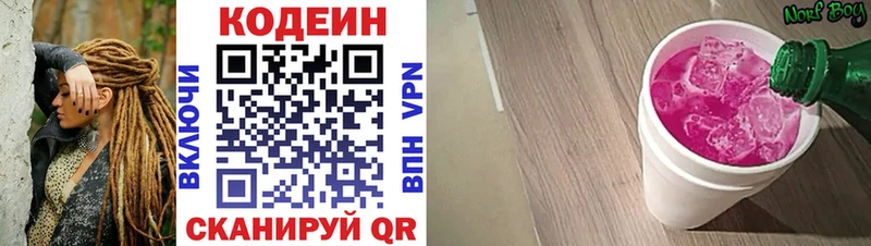 darknet состав  Великий Устюг  Кодеиновый сироп Lean напиток Lean (лин) 