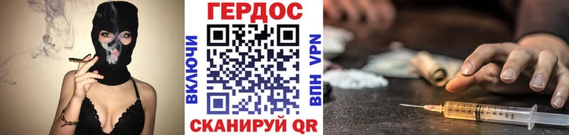 Героин хмурый  даркнет сайт  Великий Устюг 
