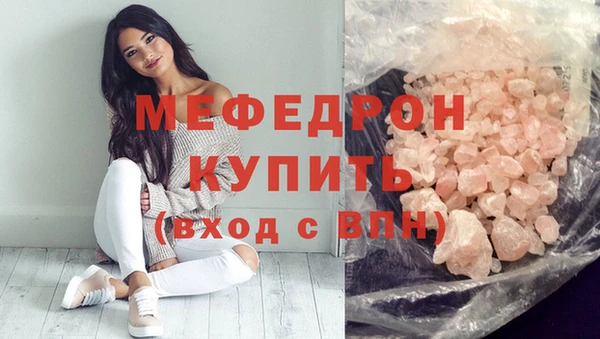 мефедрон мука Михайлов