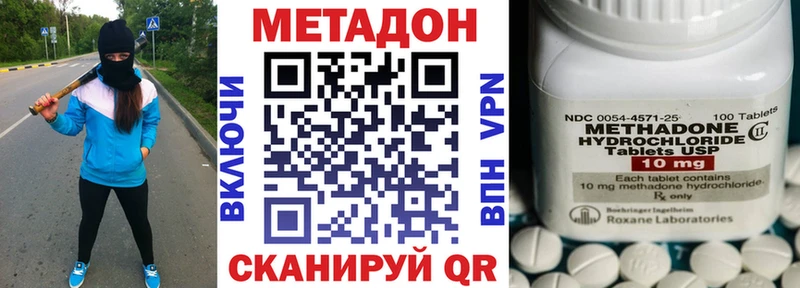 МЕТАДОН белоснежный  купить   Великий Устюг 
